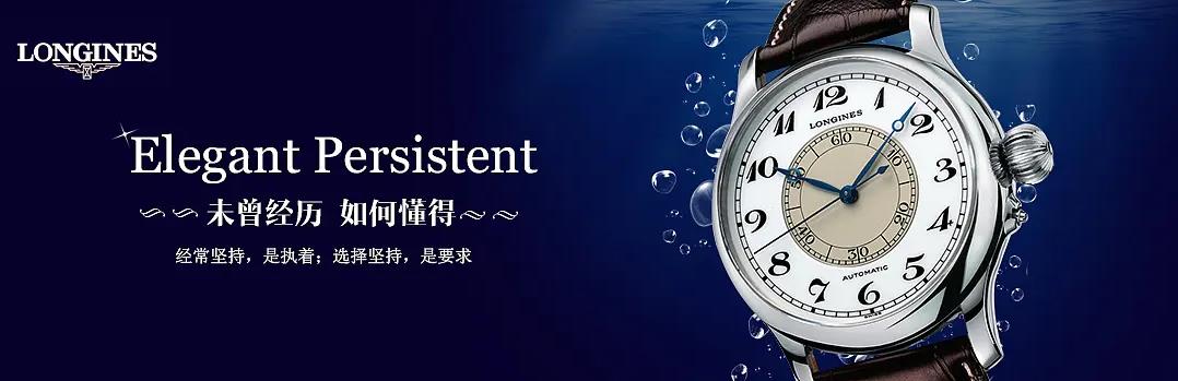 浪琴手表的保養(yǎng)技巧有哪些呢？（浪琴手表的保養(yǎng)方法）（圖）